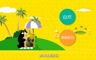 寻蜜达人：mg广告动画制作