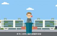 讲座宣传：mg宣传动画制作