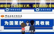 地税局： 税收宣传动画制作